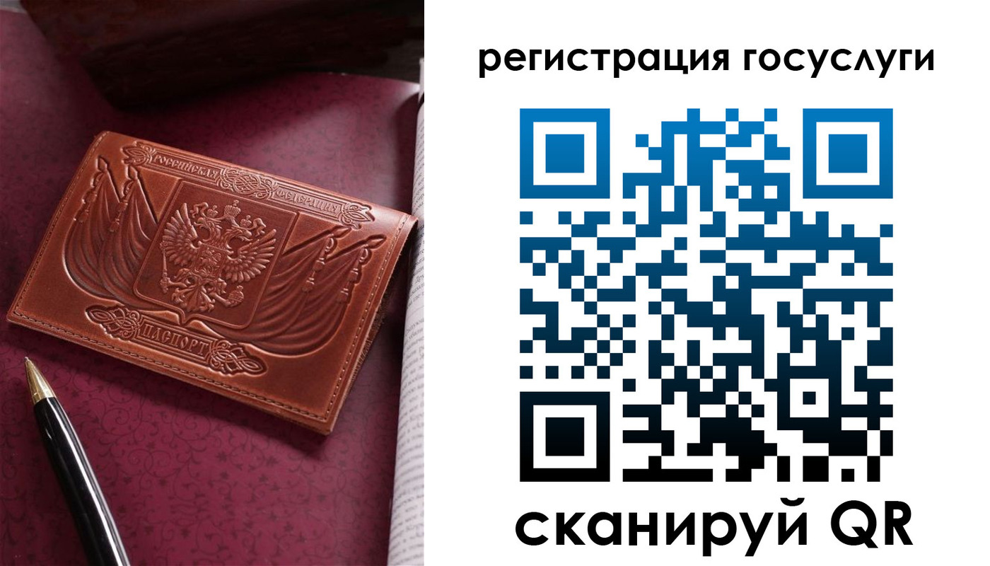 временная регистрация госуслуги в Окуловке