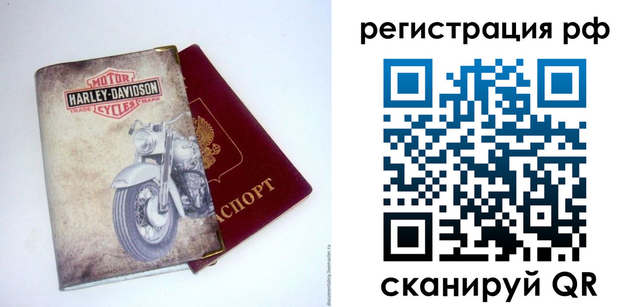 прописка от собственника в Окуловке