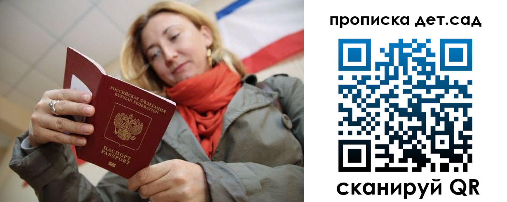 прописка гарантия в Окуловке