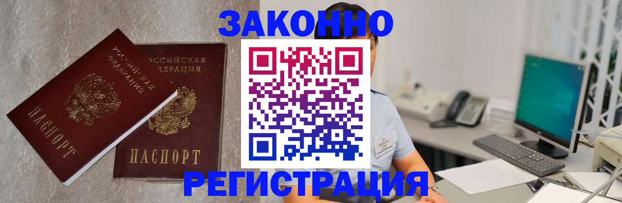 временная регистрация в квартире в Окуловке