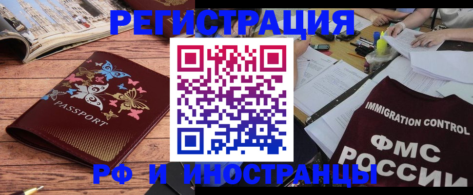 временная регистрация гарантия в Окуловке